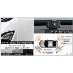 Toyota 86 Corner Sensors (4 Sensors Voice) 